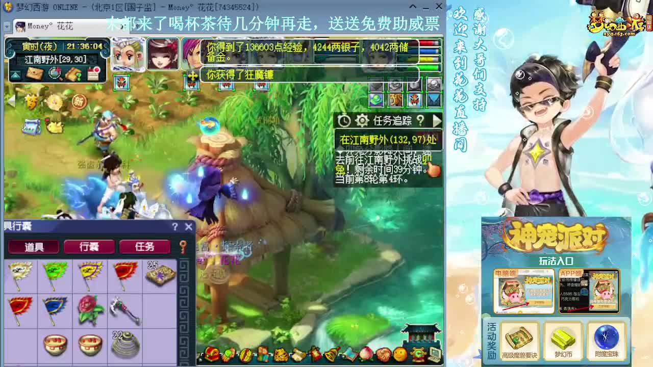 直播175蝗虫的一天 第4段