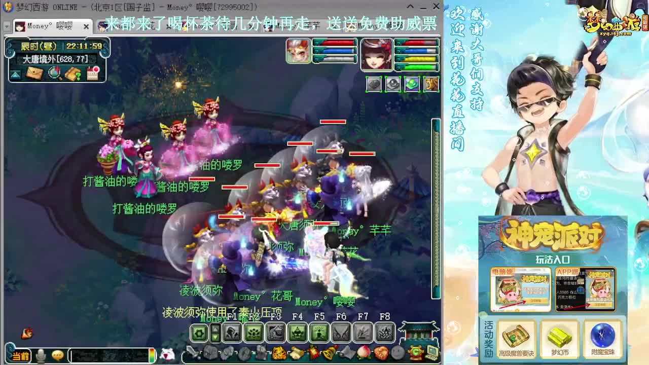 直播175蝗虫的一天 第5段