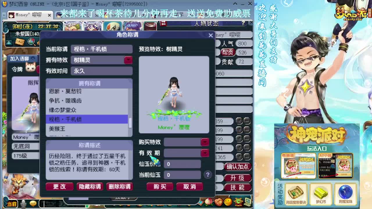 直播175蝗虫的一天 第6段