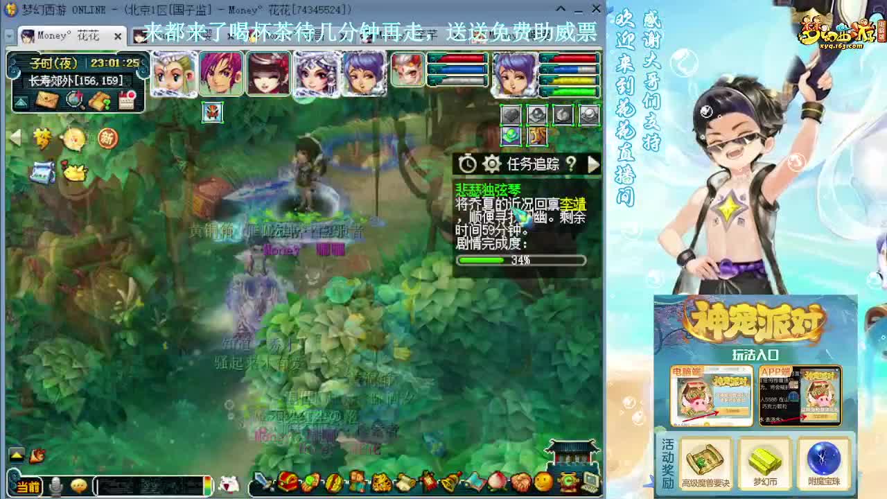 直播175蝗虫的一天 第7段