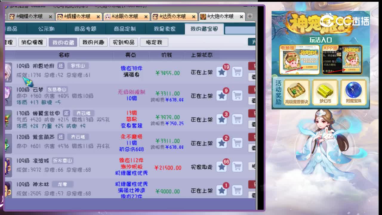 【主播点评】阴曹地府