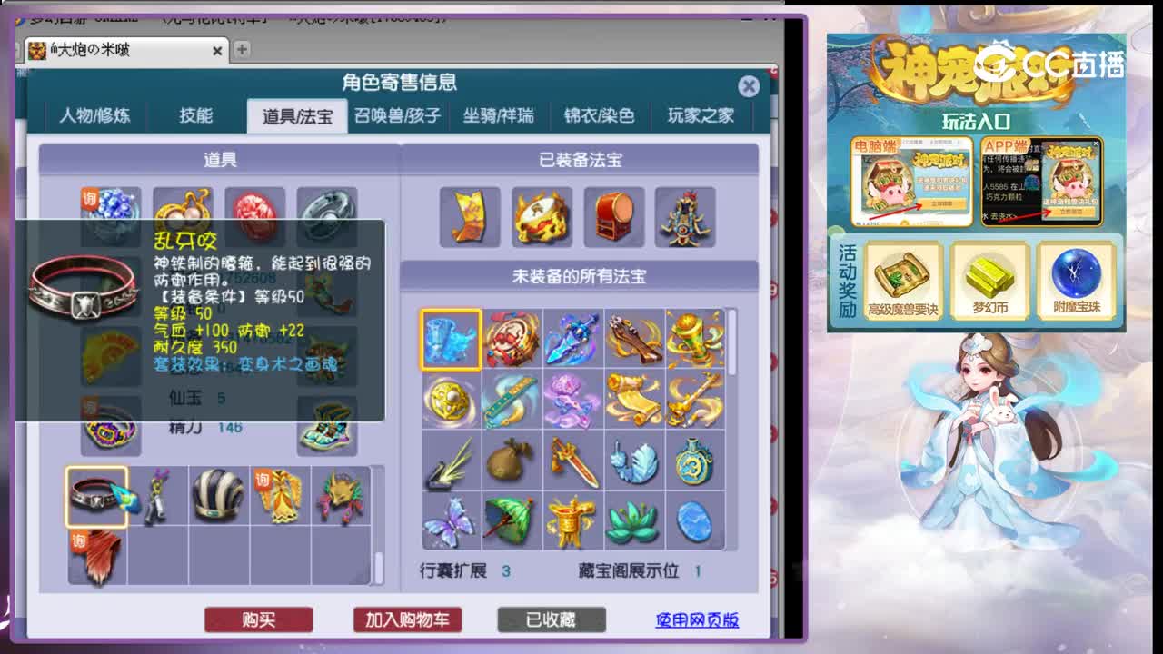 【主播点评】龙宫
