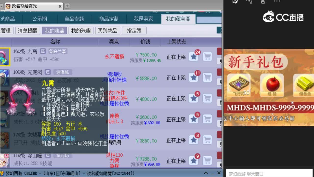 【主播点评】九霄