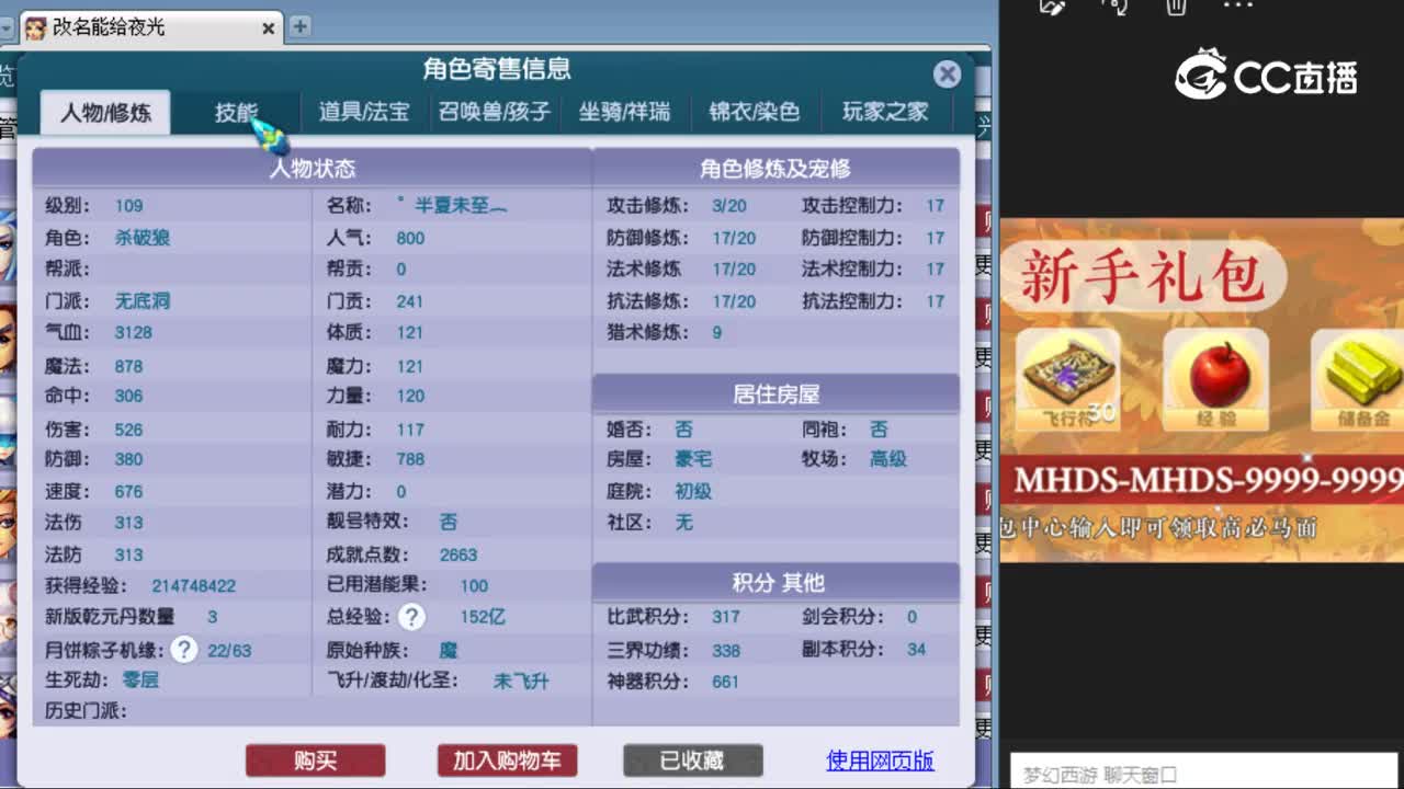 【主播点评】无底洞