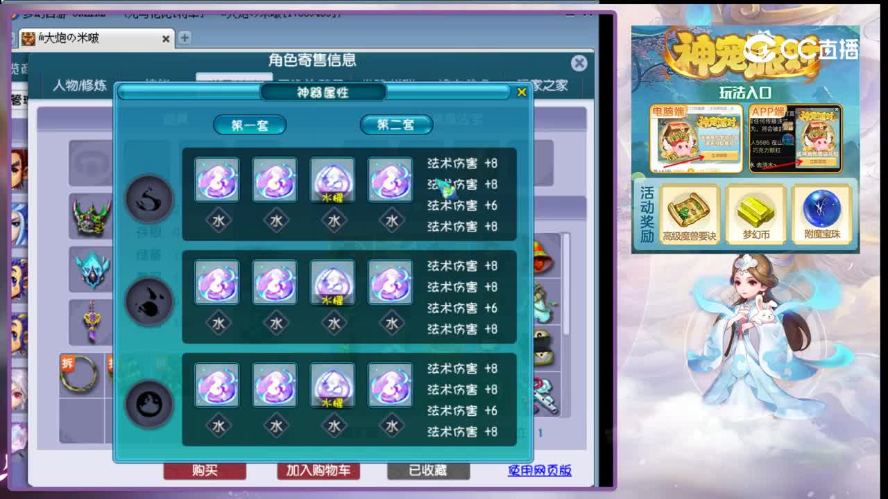 【主播点评】魔王寨
