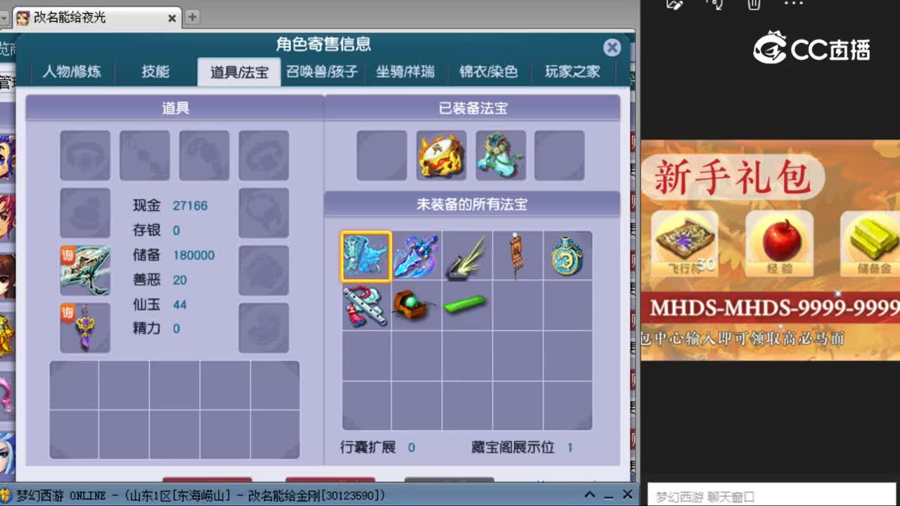 【主播点评】龙宫