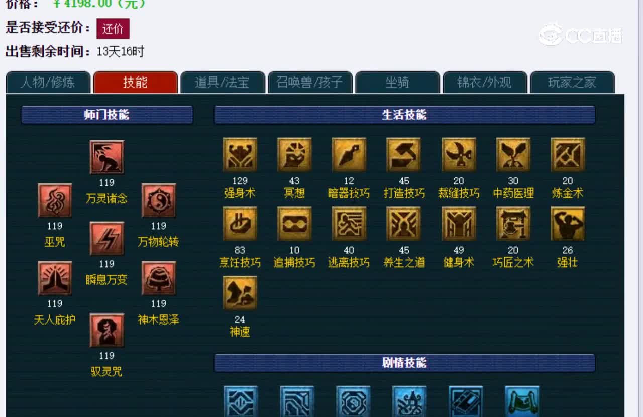 【主播点评】神木林