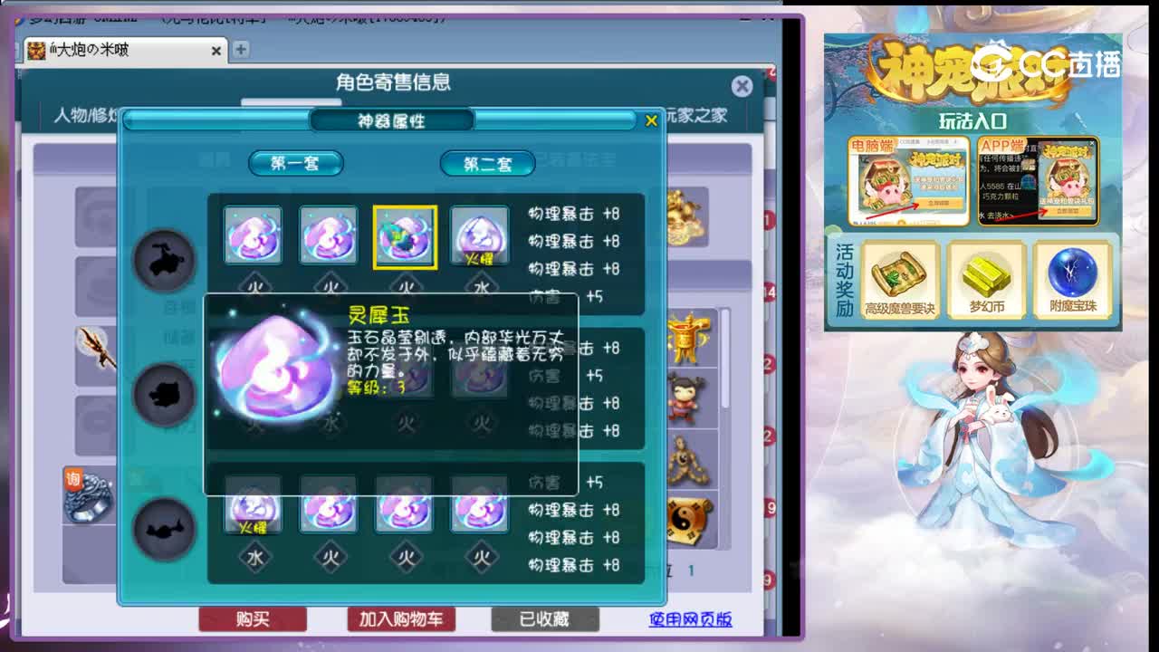 【主播点评】金麟绕