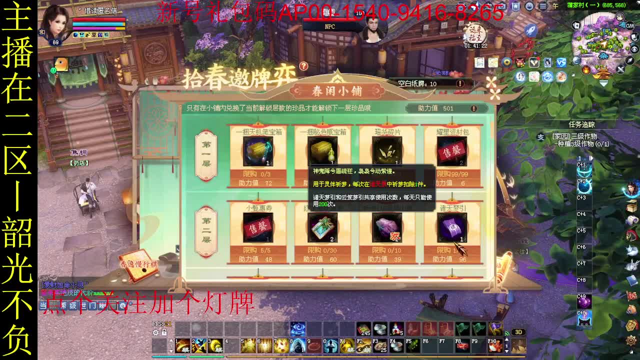 二区走起~ 第1段