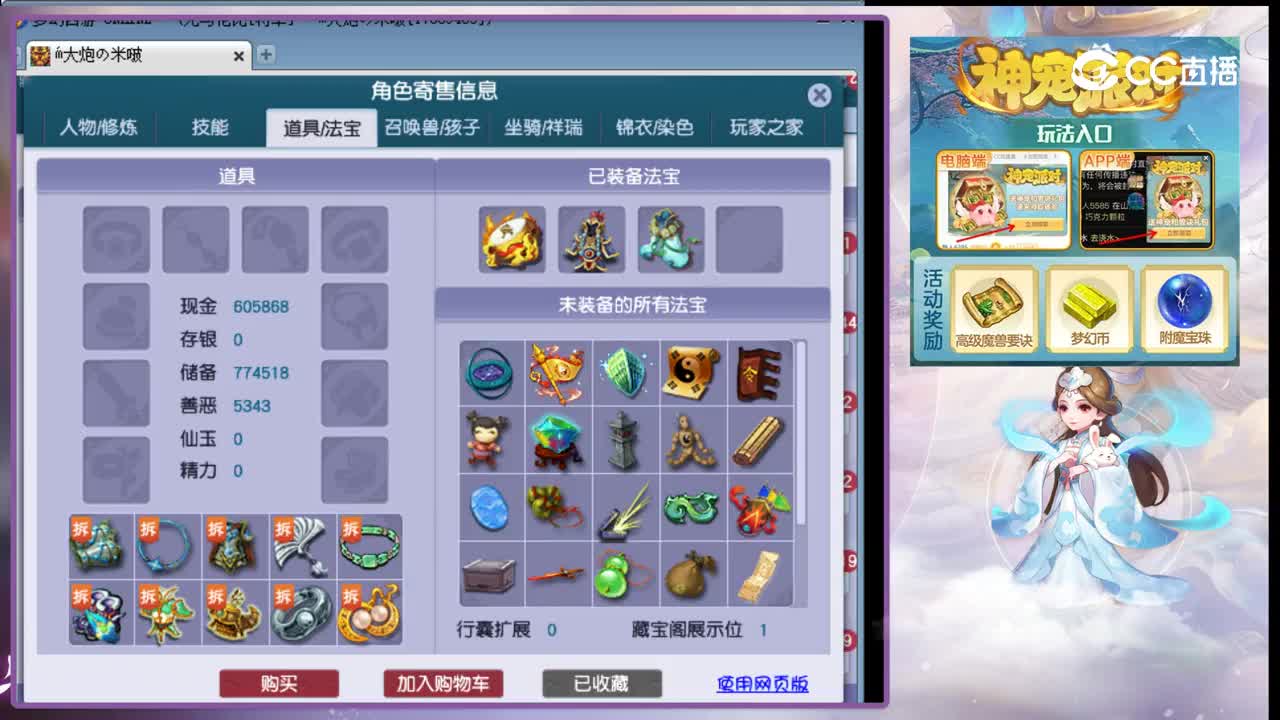 【主播点评】穰花翠裙