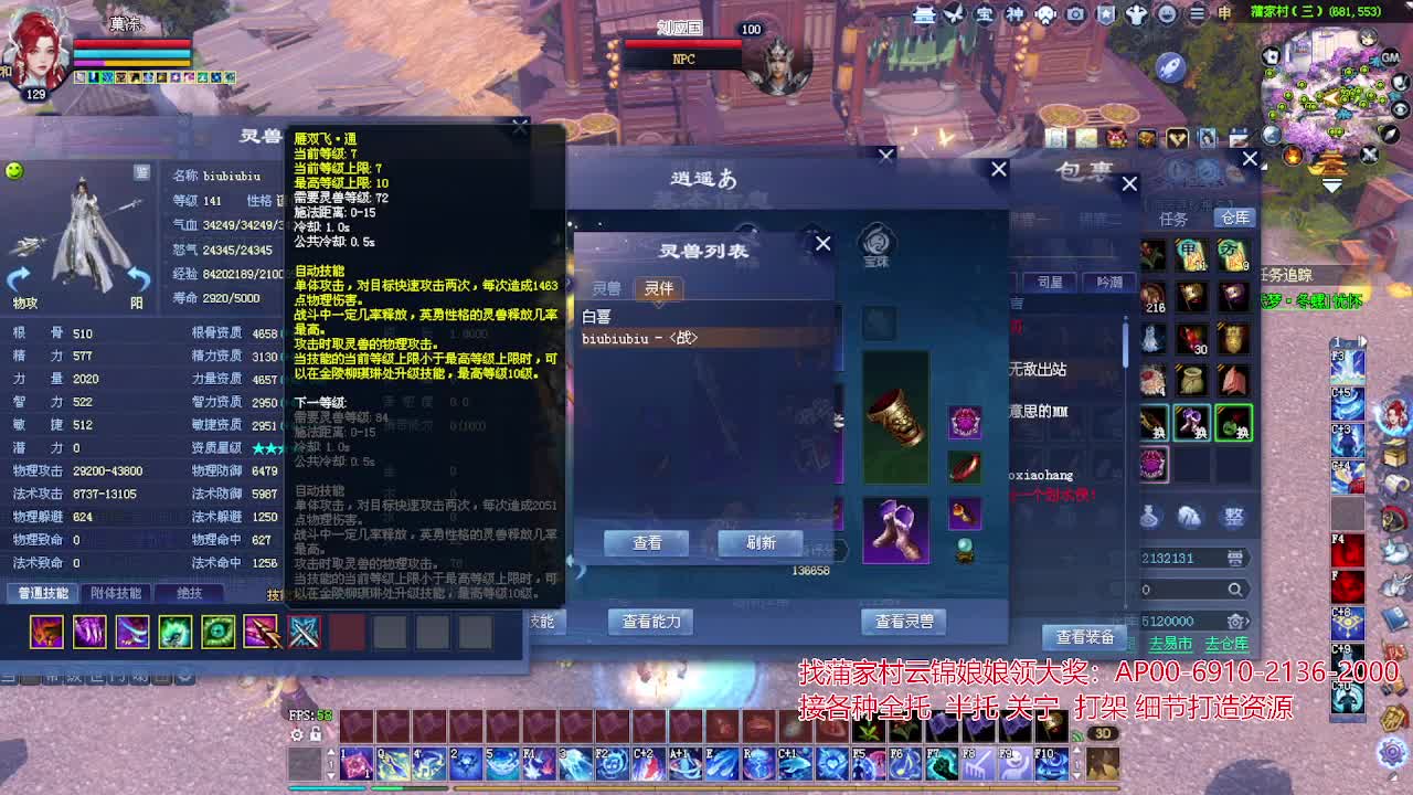 周年庆区接号！专业看号估号！ 第3段