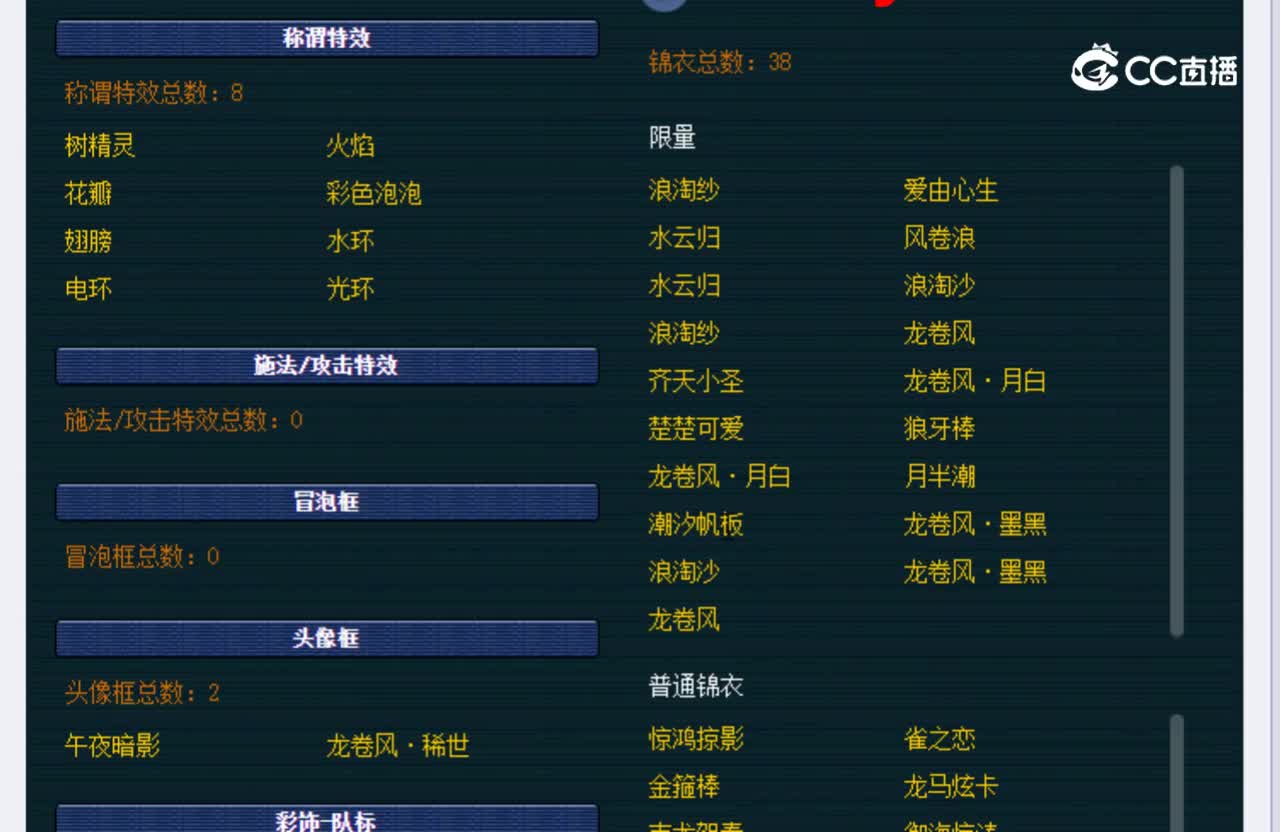 【主播点评】龙宫