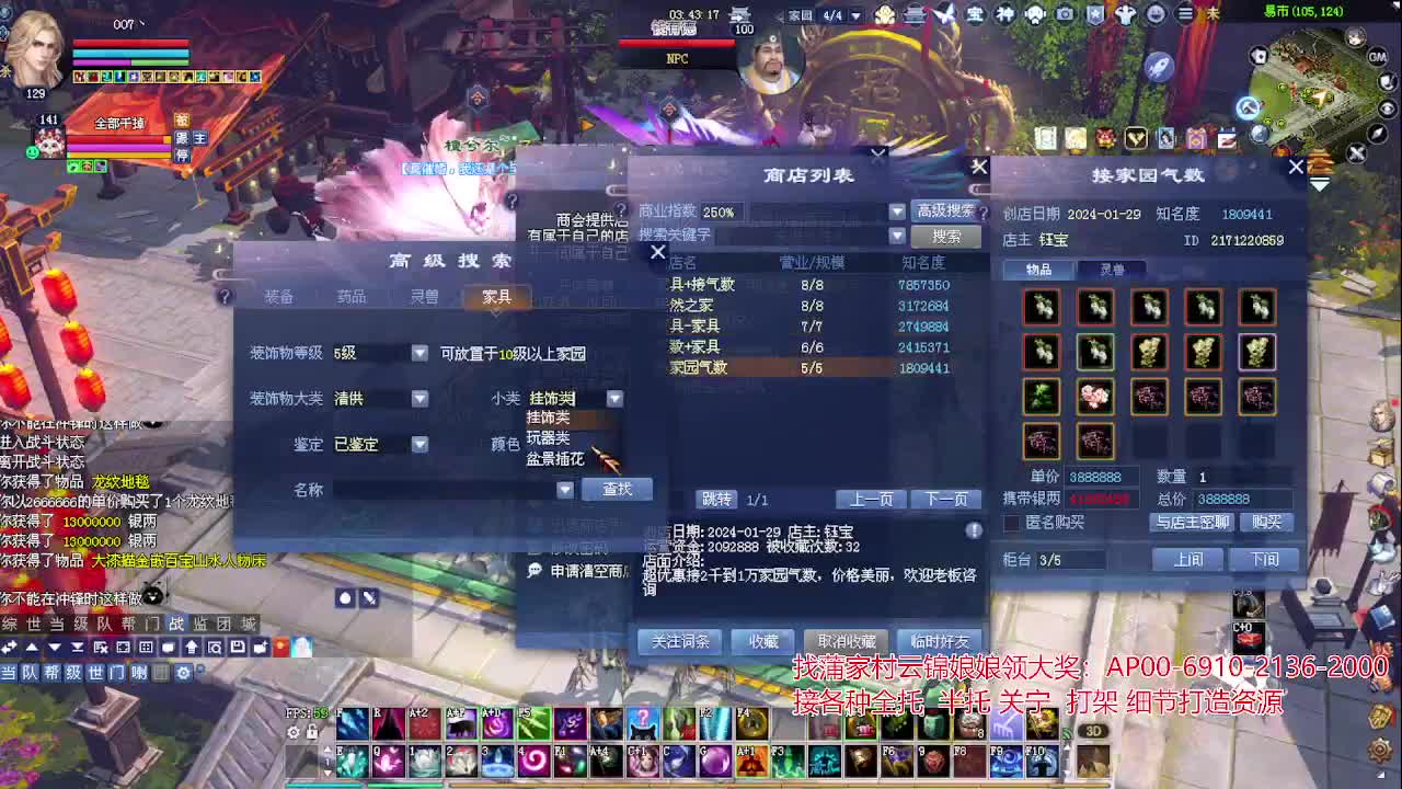 周年庆区接号！专业看号估号！ 第6段