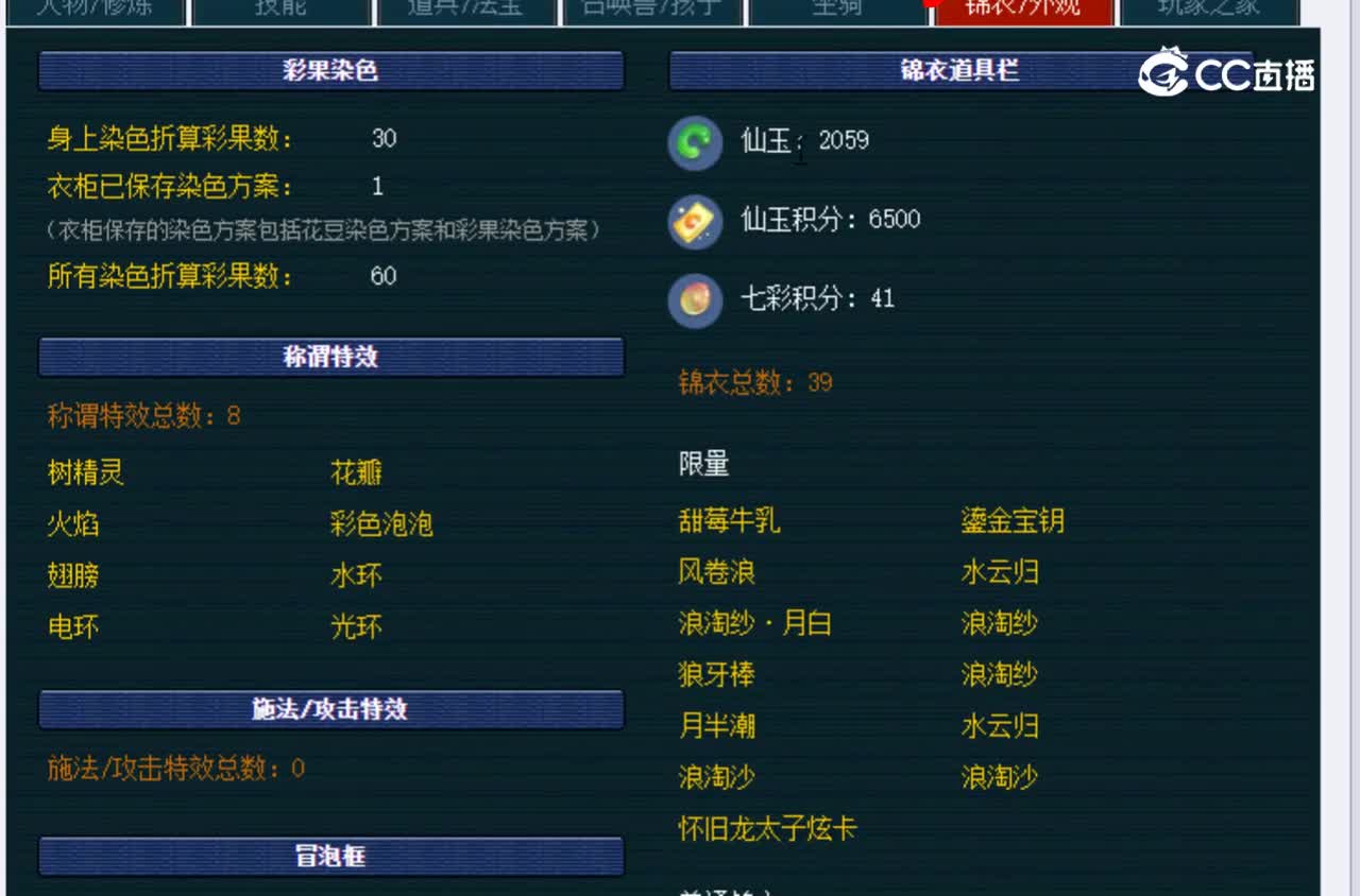 【主播点评】五庄观