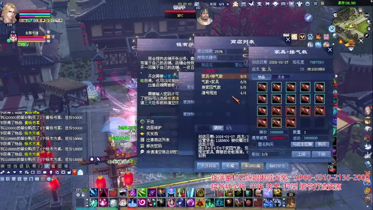 周年庆区接号！专业看号估号！ 第7段