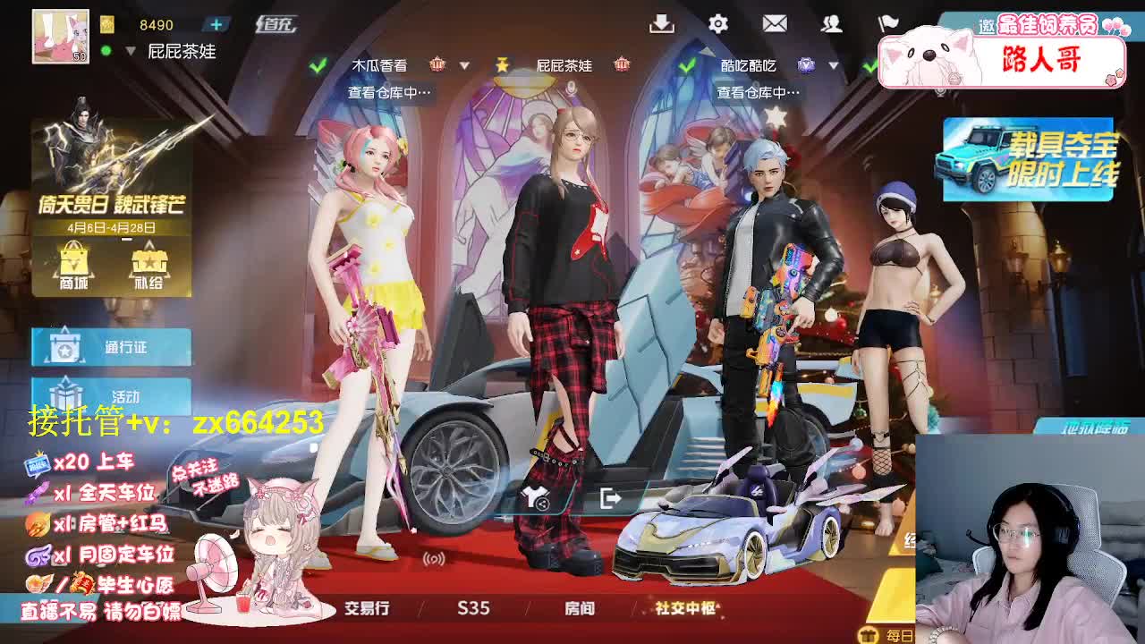 接各种任务 托管 第8段