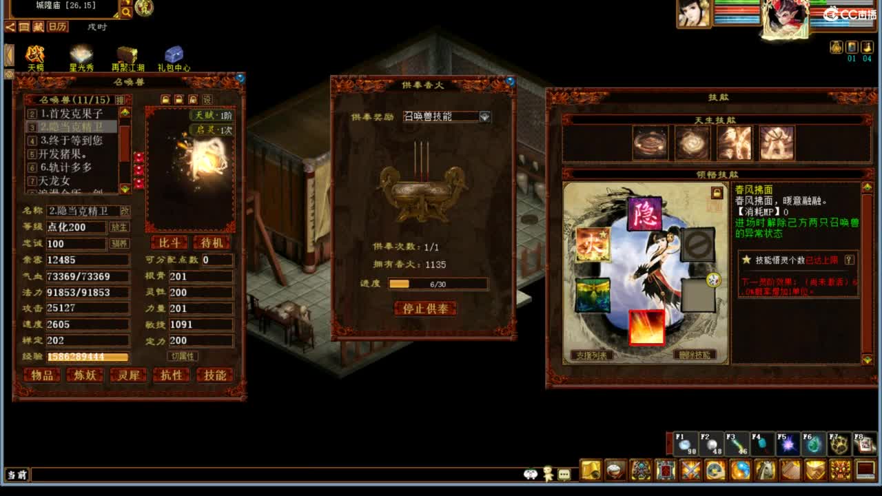 进来唠嗑 第1段