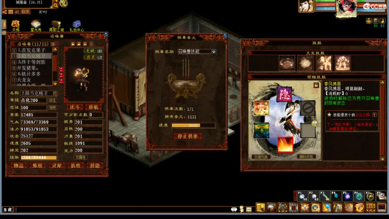 进来唠嗑 第2段