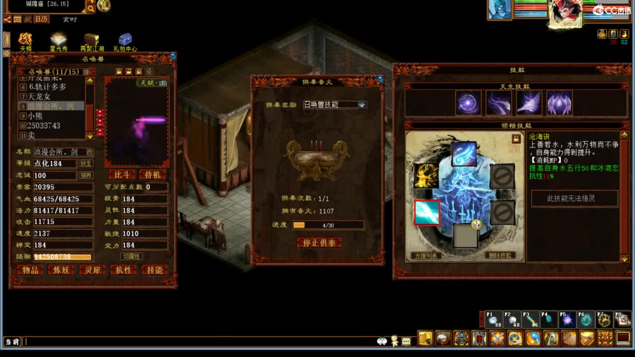 进来唠嗑 第4段