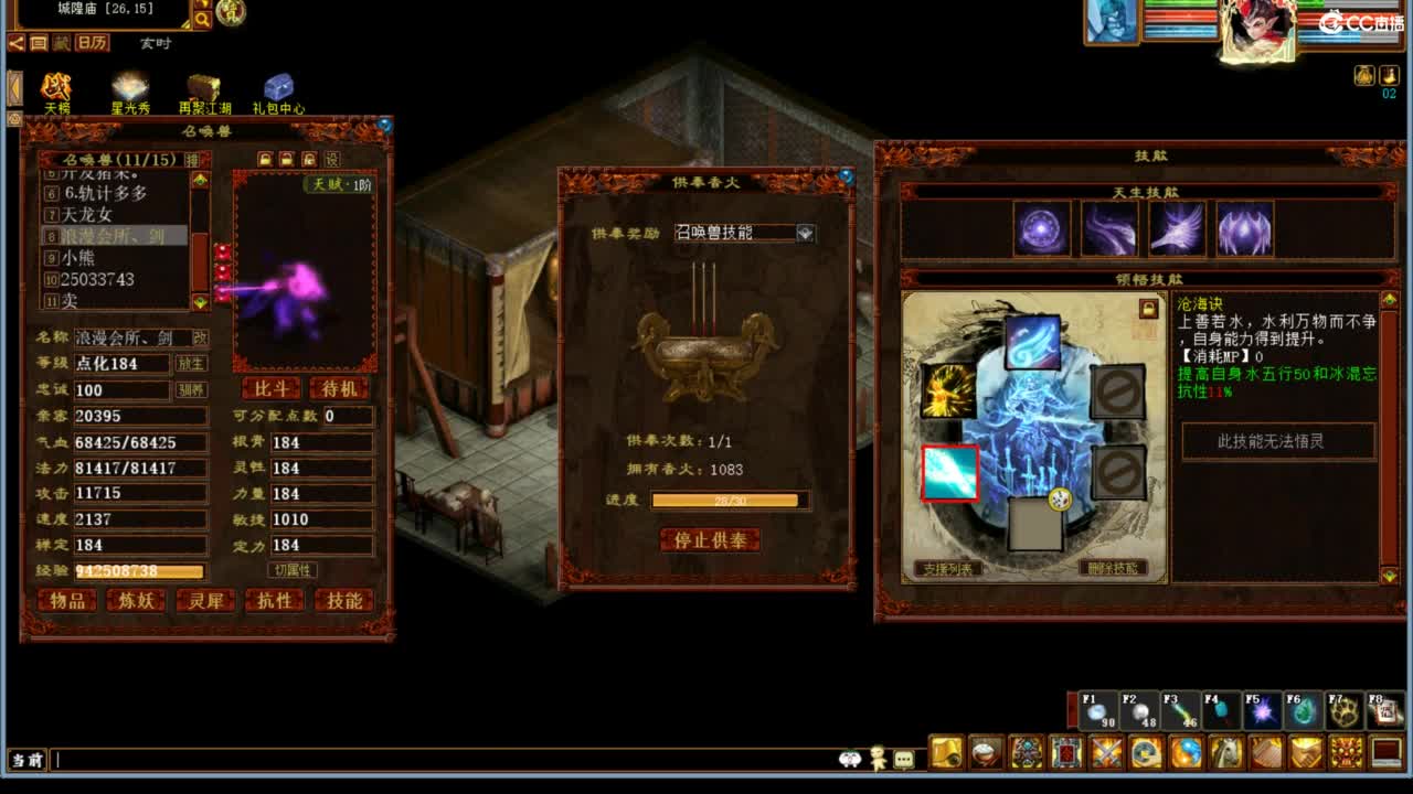 进来唠嗑 第5段