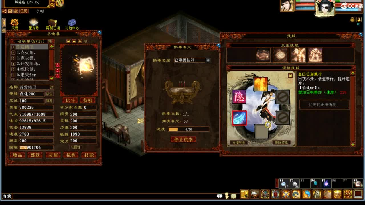 进来唠嗑 第6段