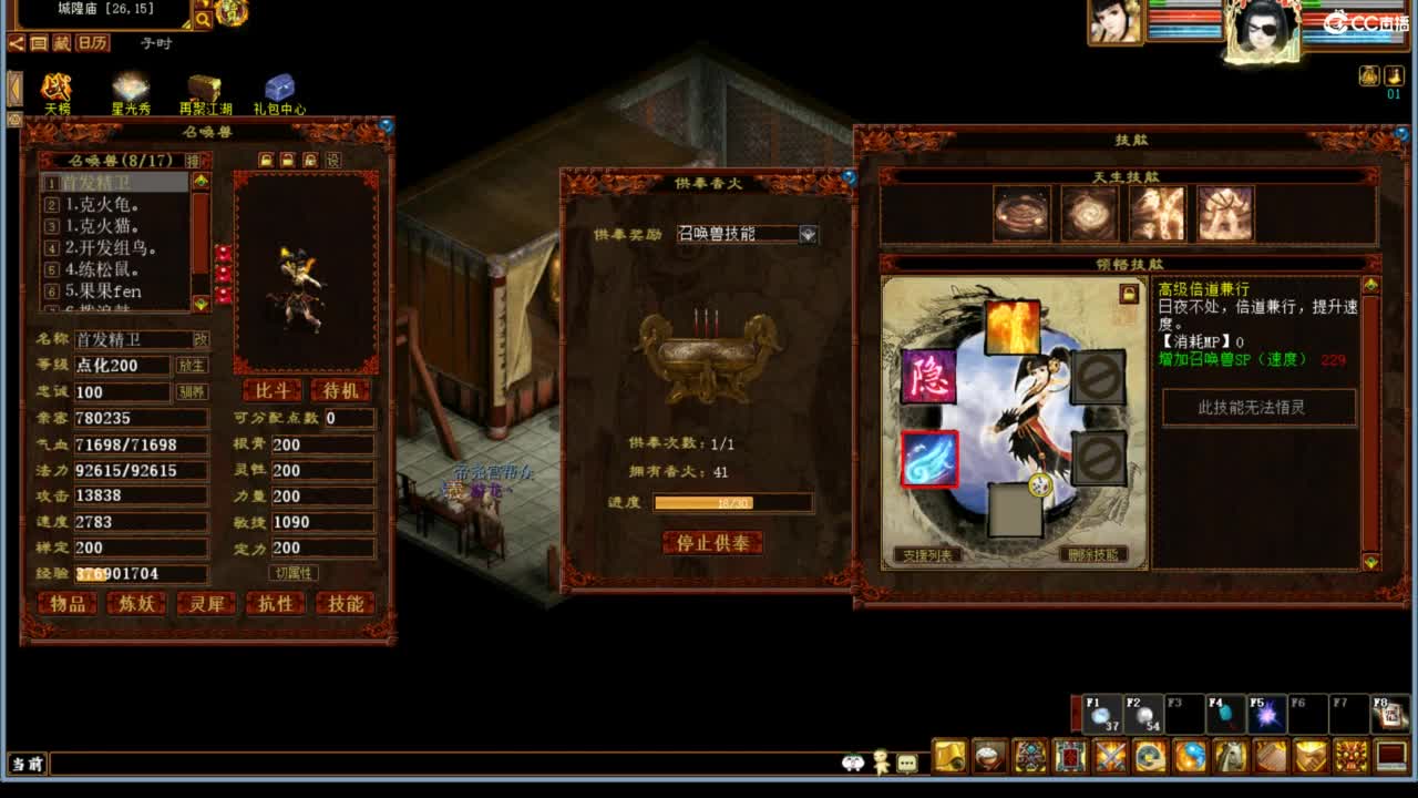 进来唠嗑 第7段