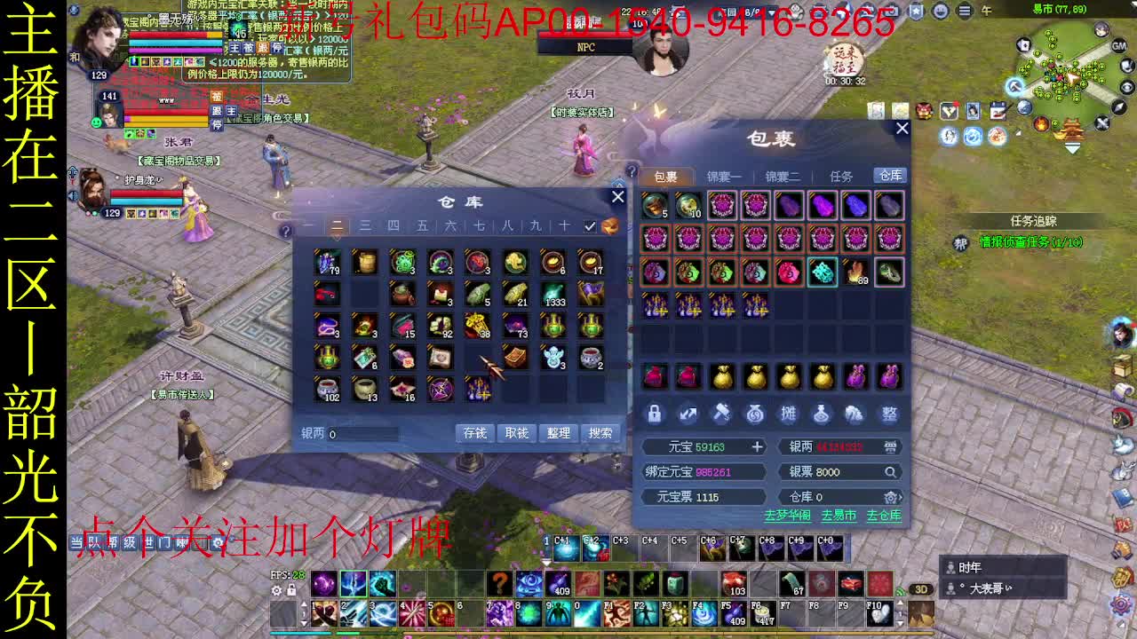 二区走起~ 第5段