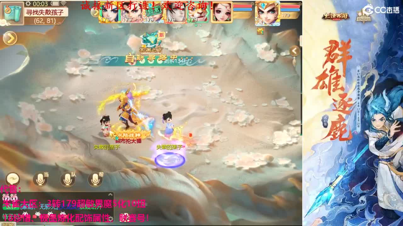 专业新区打造，全能打理 第9段