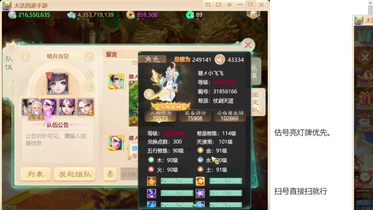 专业藏宝阁估价找号帮出 第8段