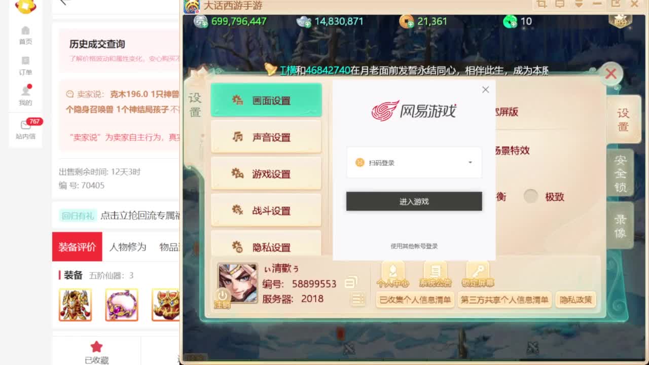 专业藏宝阁估价找号帮出 第9段
