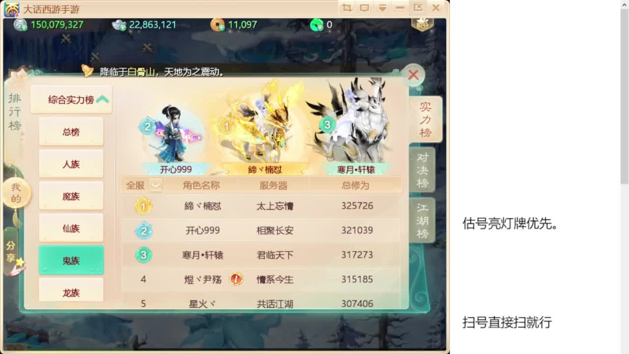 专业藏宝阁估价找号帮出 第11段