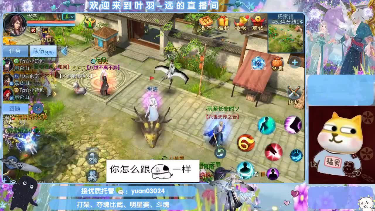 团队接新老区资源。 第2段