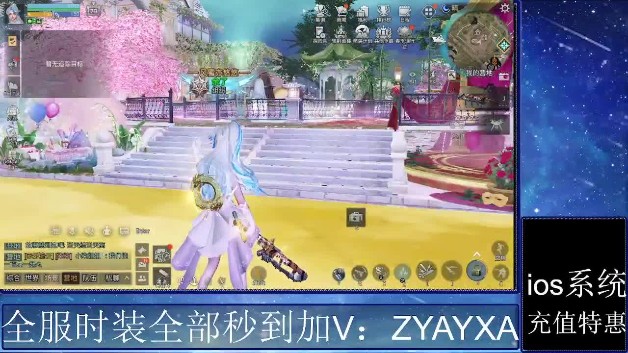 共创服时装兑换秒到！ 第2段