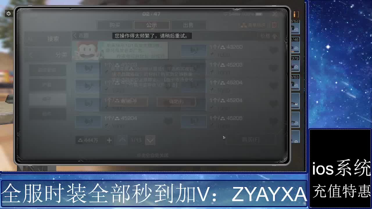 共创服时装兑换秒到！ 第3段