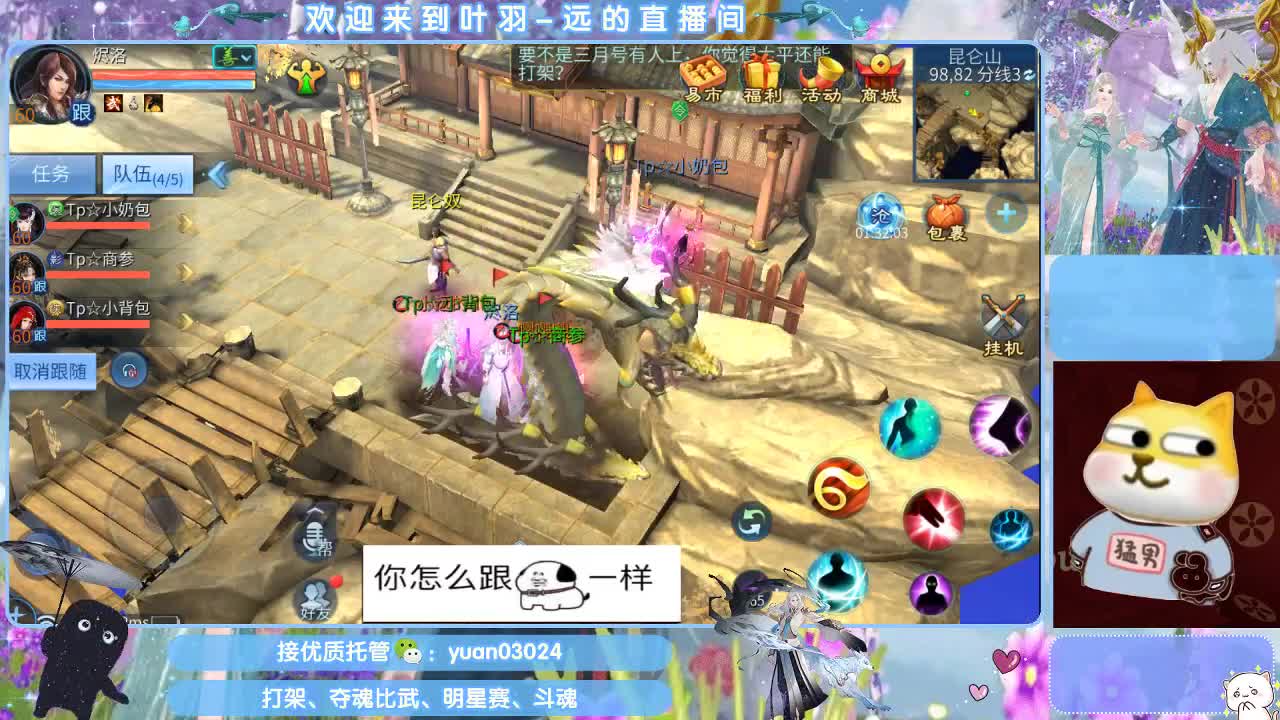 团队接新老区资源。 第4段