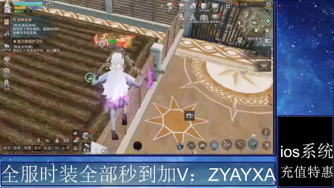 共创服时装兑换秒到！ 第4段