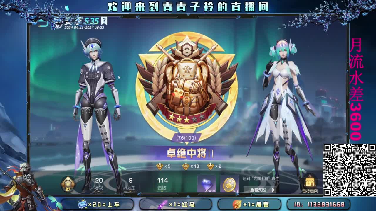 新赛季：接托管 段位。 第8段