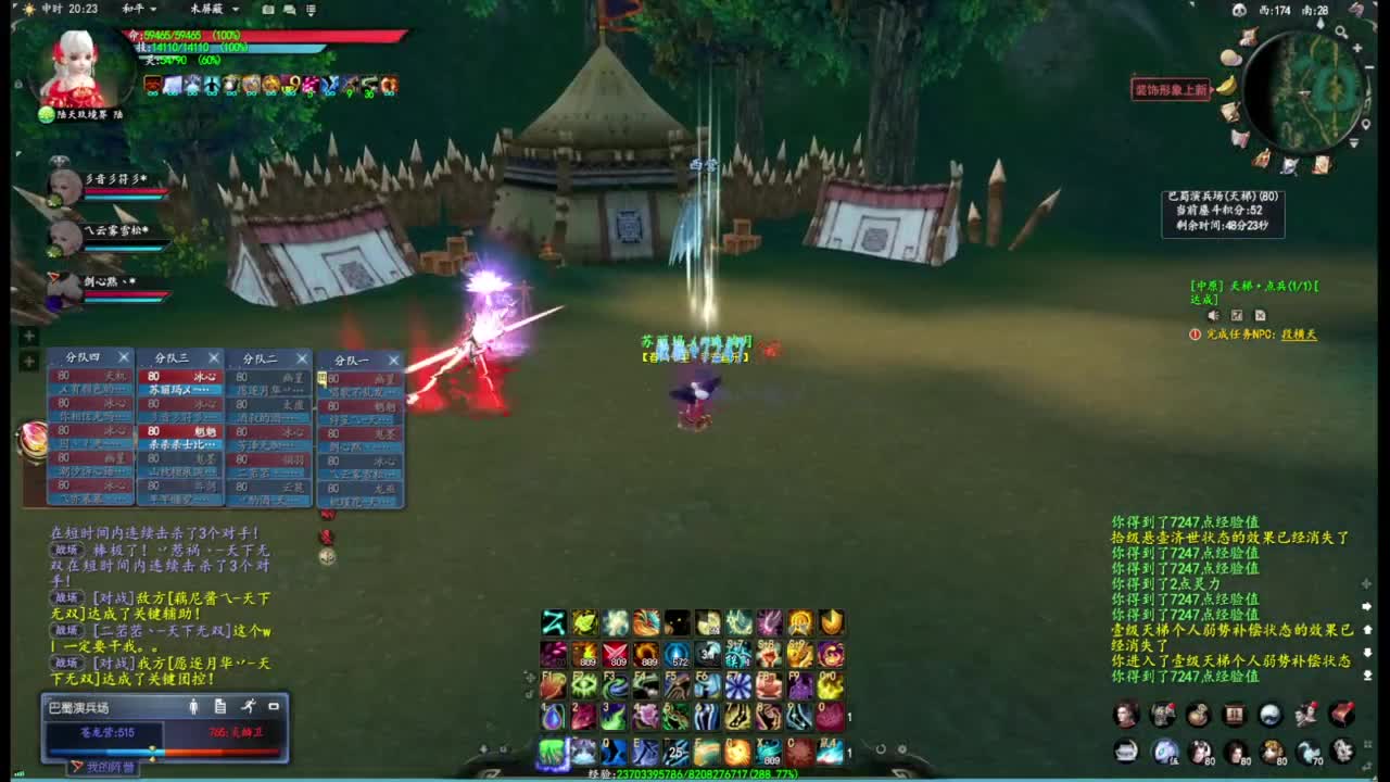 柔弱不能自理 第2段