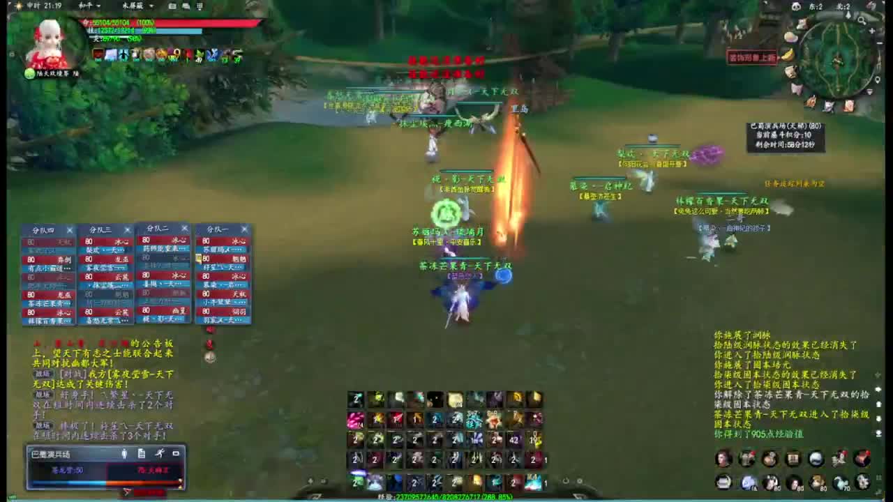 柔弱不能自理 第4段