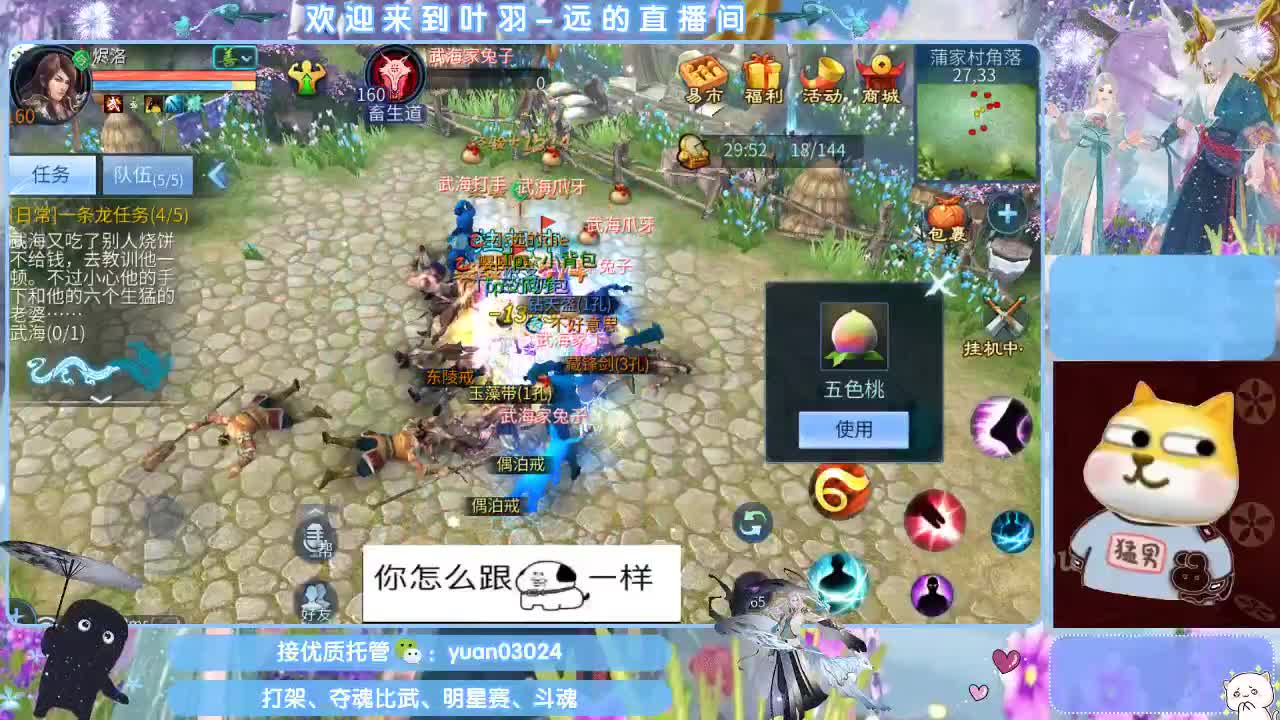 团队接新老区资源。 第10段