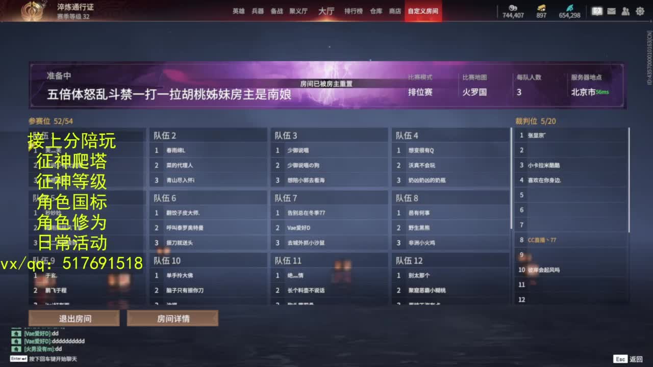 接上分.陪,征神.日常.20级聚义厅动作 第3段