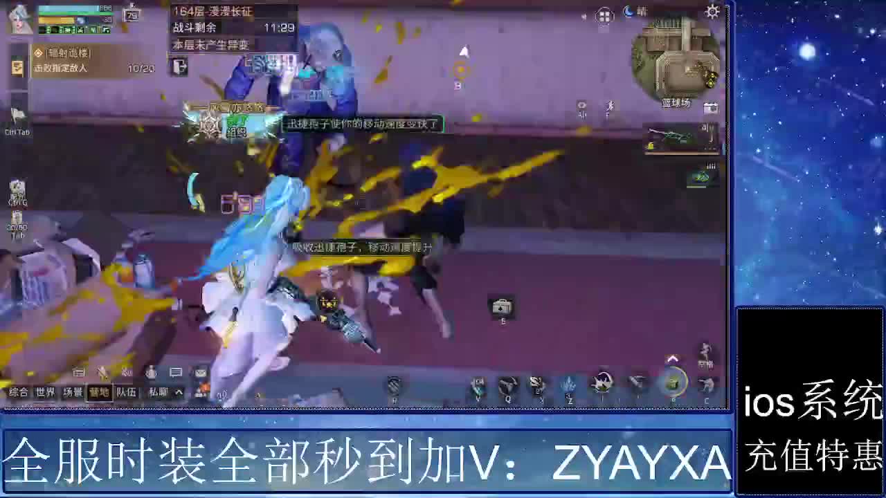 共创服时装兑换秒到！ 第5段