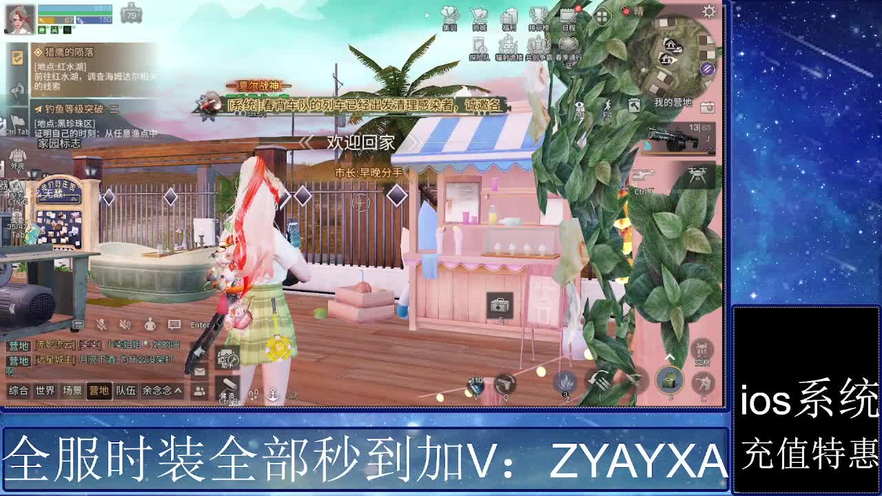 共创服时装兑换秒到！ 第6段