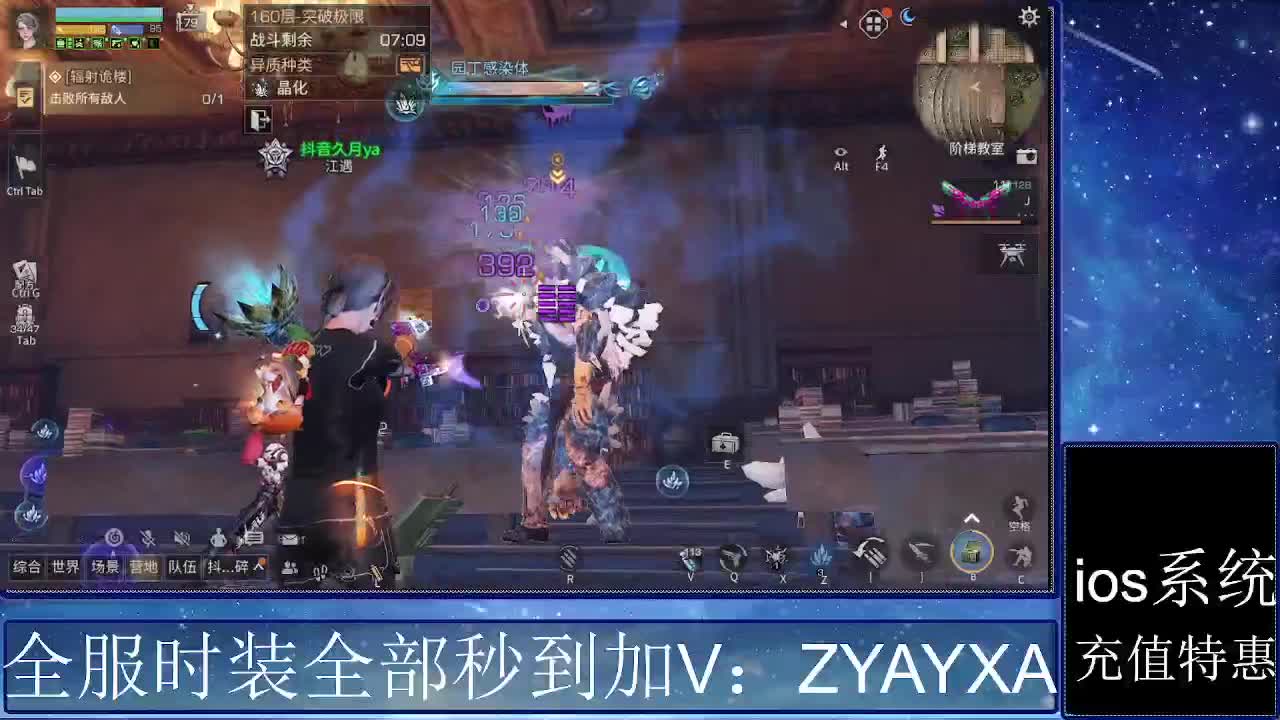 共创服时装兑换秒到！ 第7段