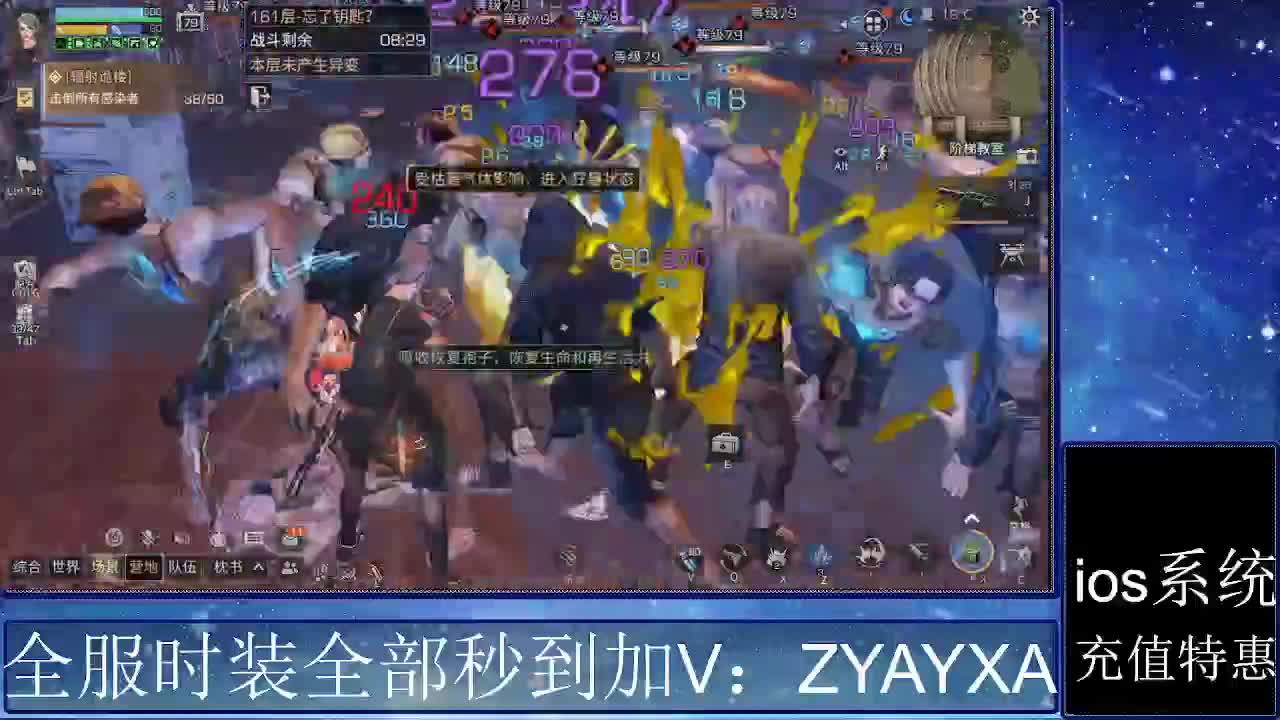 共创服时装兑换秒到！ 第8段