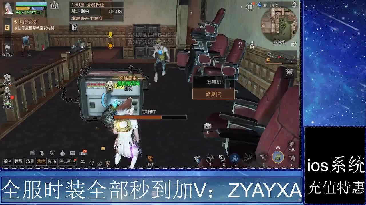 共创服时装兑换秒到！ 第9段