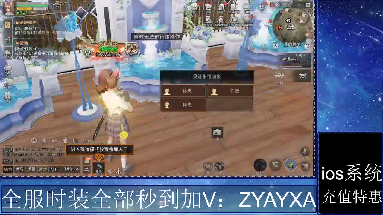 共创服时装兑换秒到！ 第10段