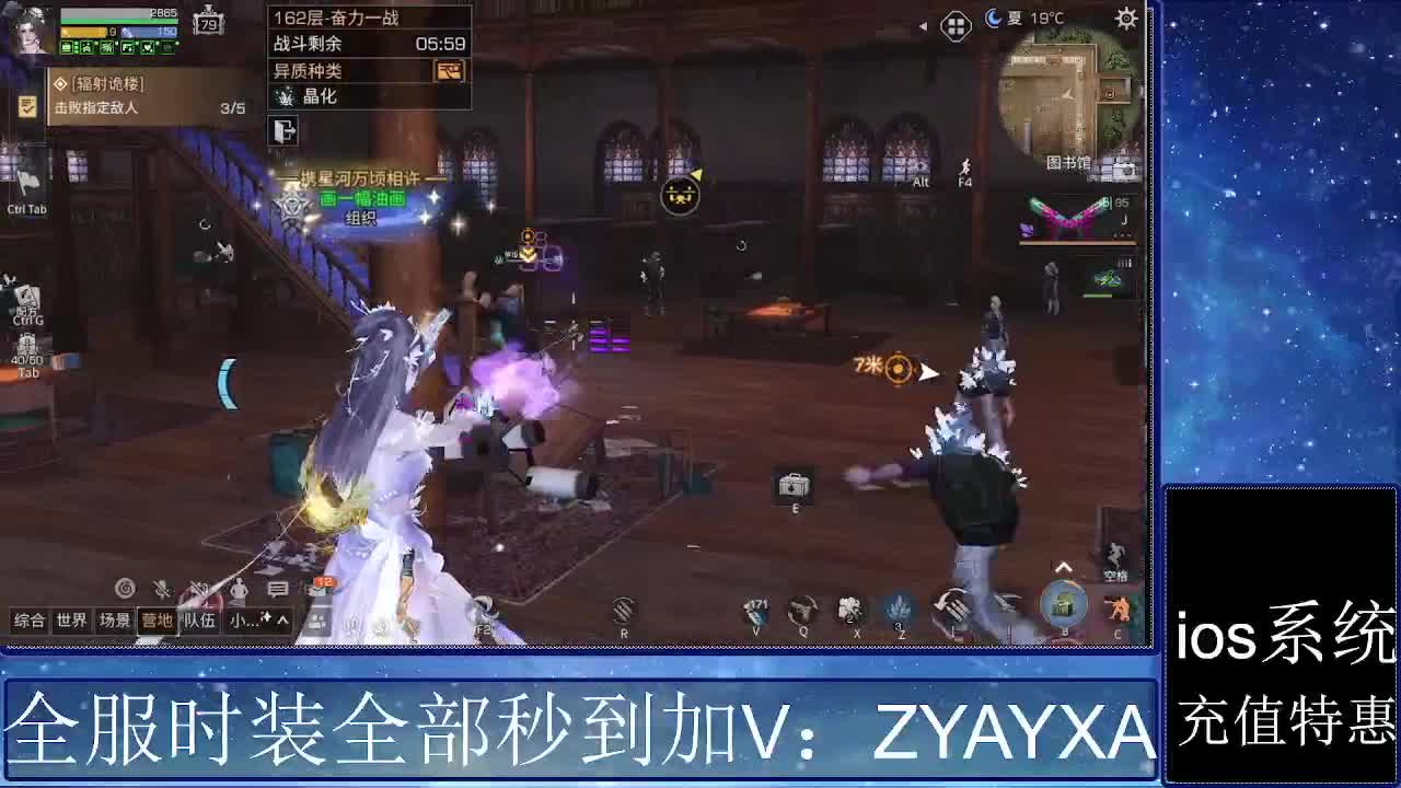 共创服时装兑换秒到！ 第12段