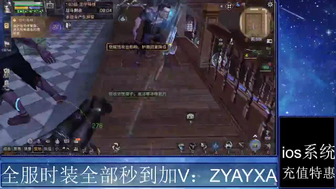 共创服时装兑换秒到！ 第13段