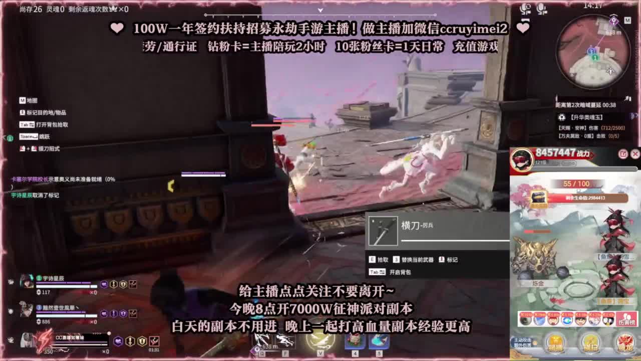 接各种~招主播~ 第10段